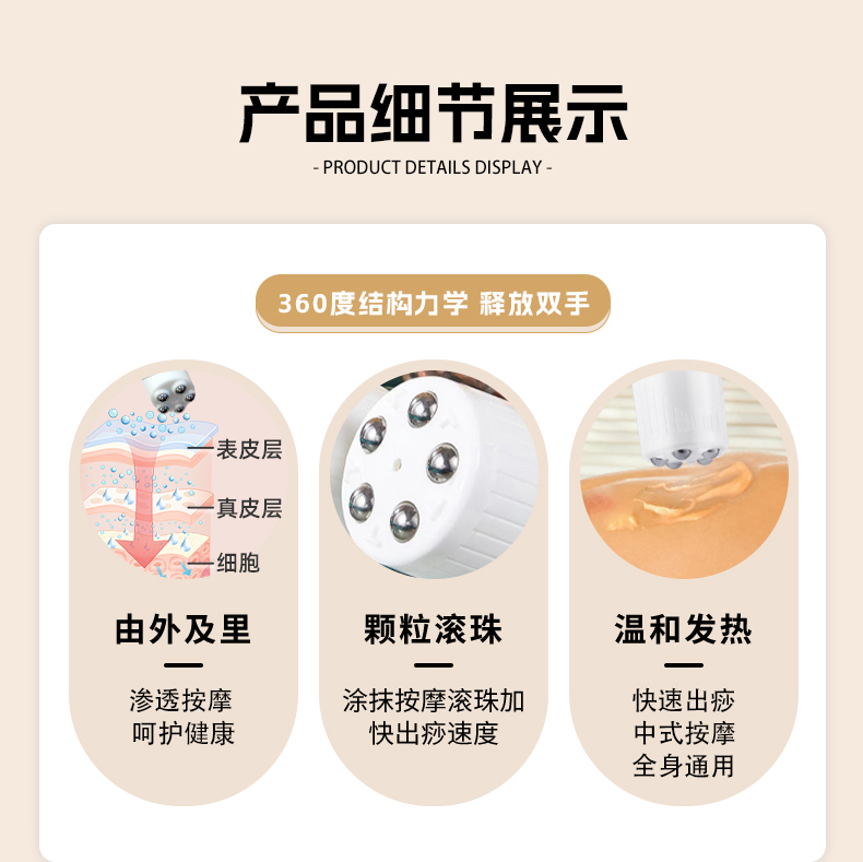 佰草全络通保健凝胶