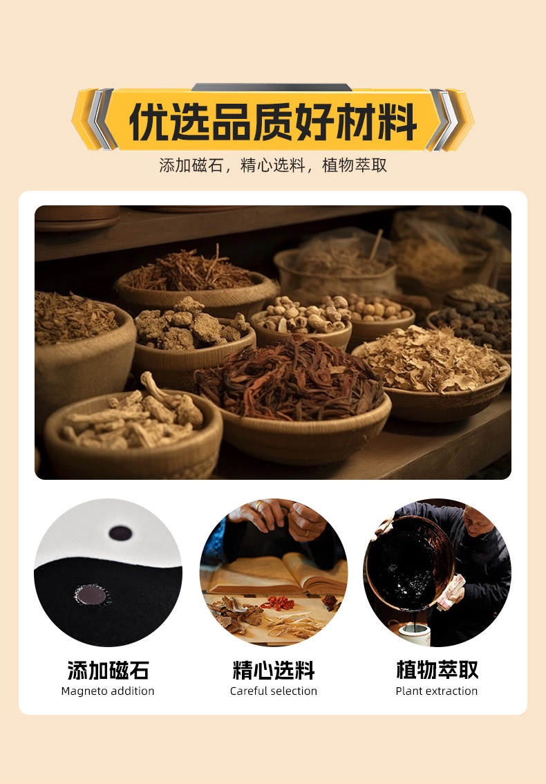 太极磁石贴