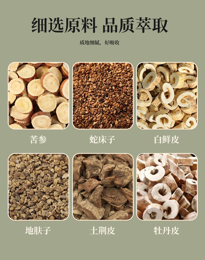 头皮调理保健液