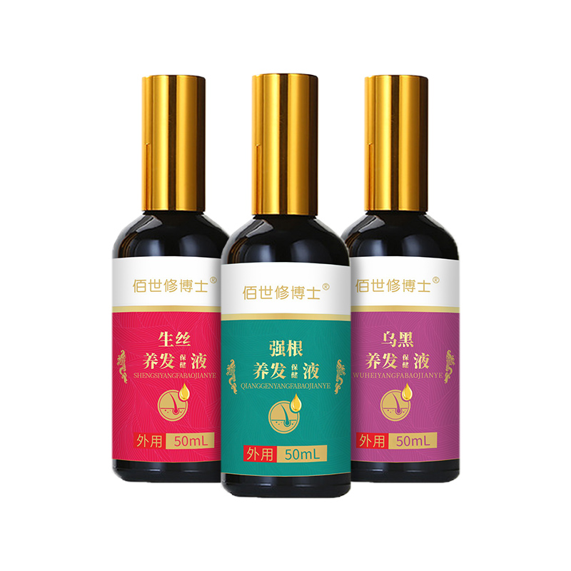 养发保健液系列