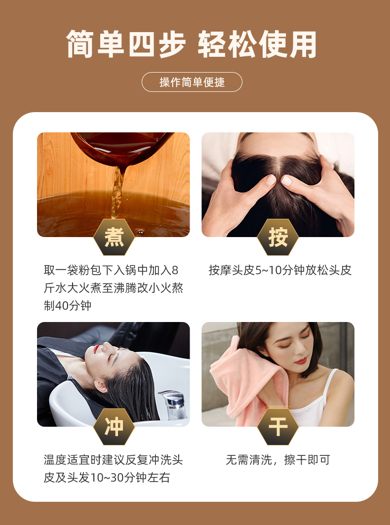 本草养发保健粉