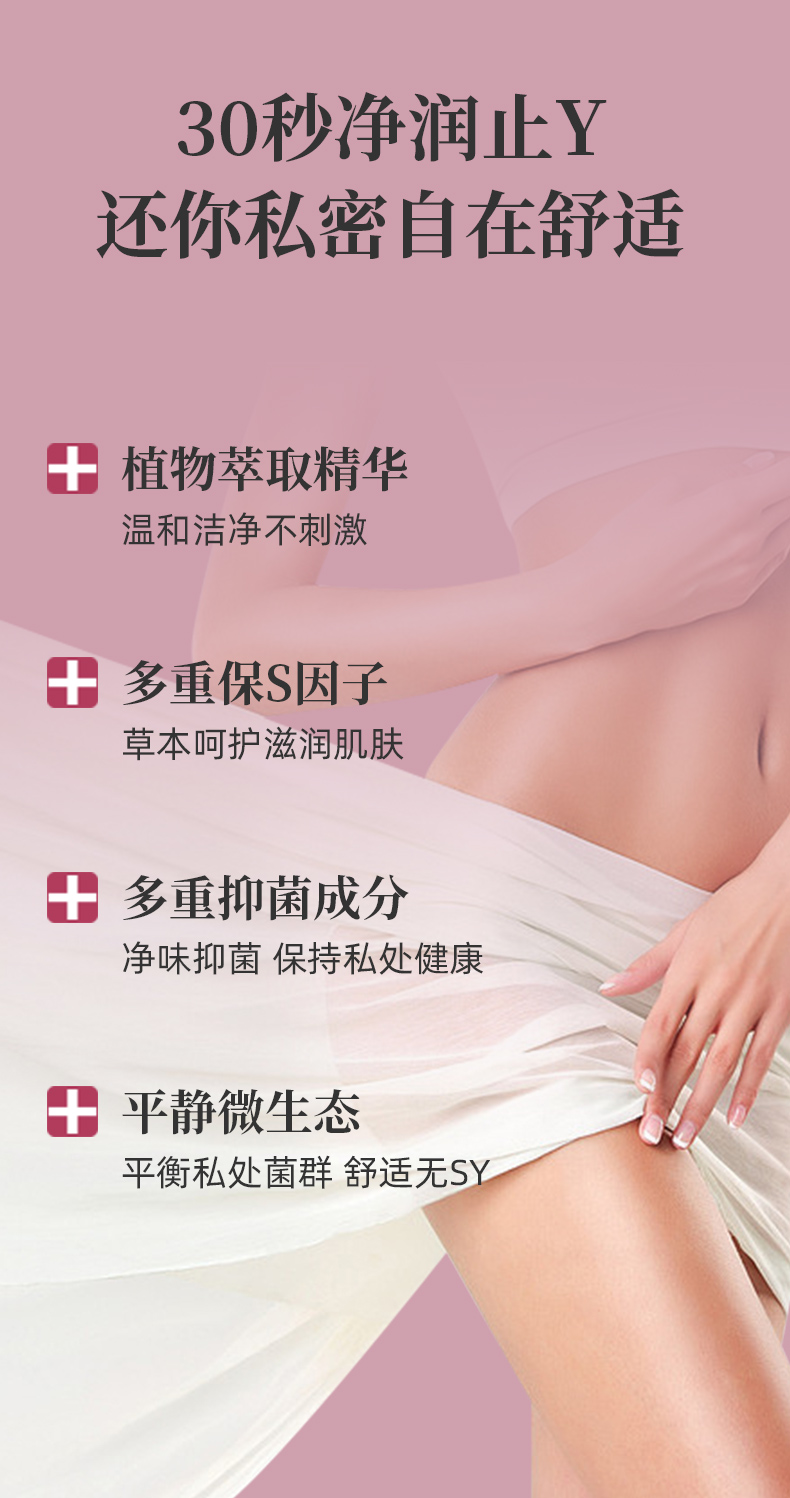 黄芩抑菌洗液