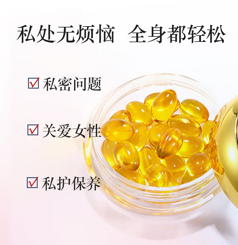 紧润抑菌液