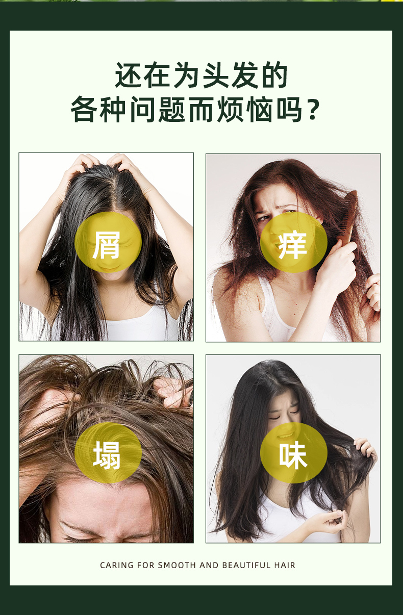 头皮护理精华保健液
