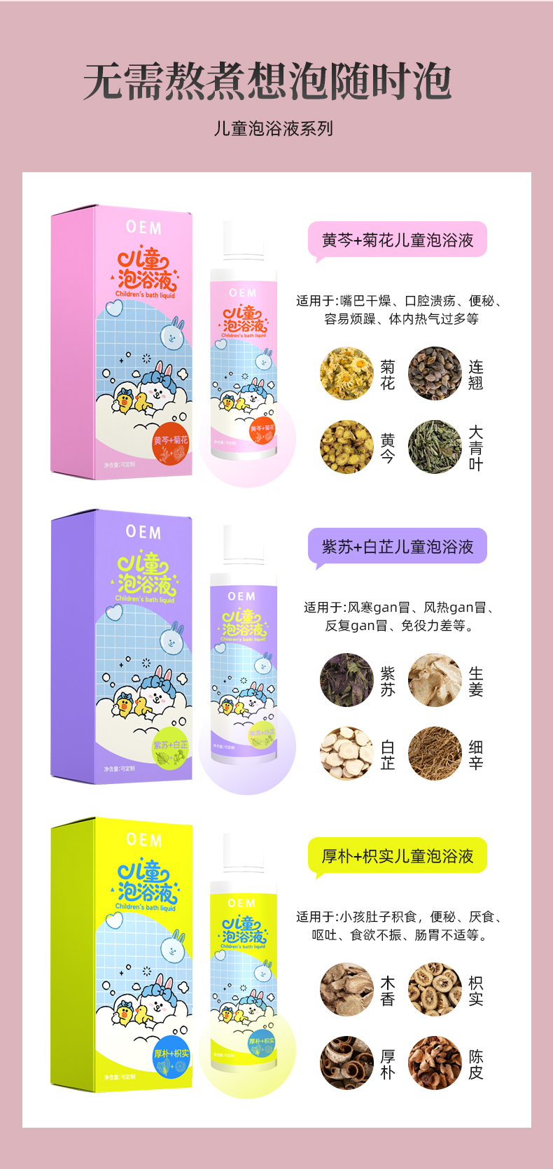 儿童泡浴液