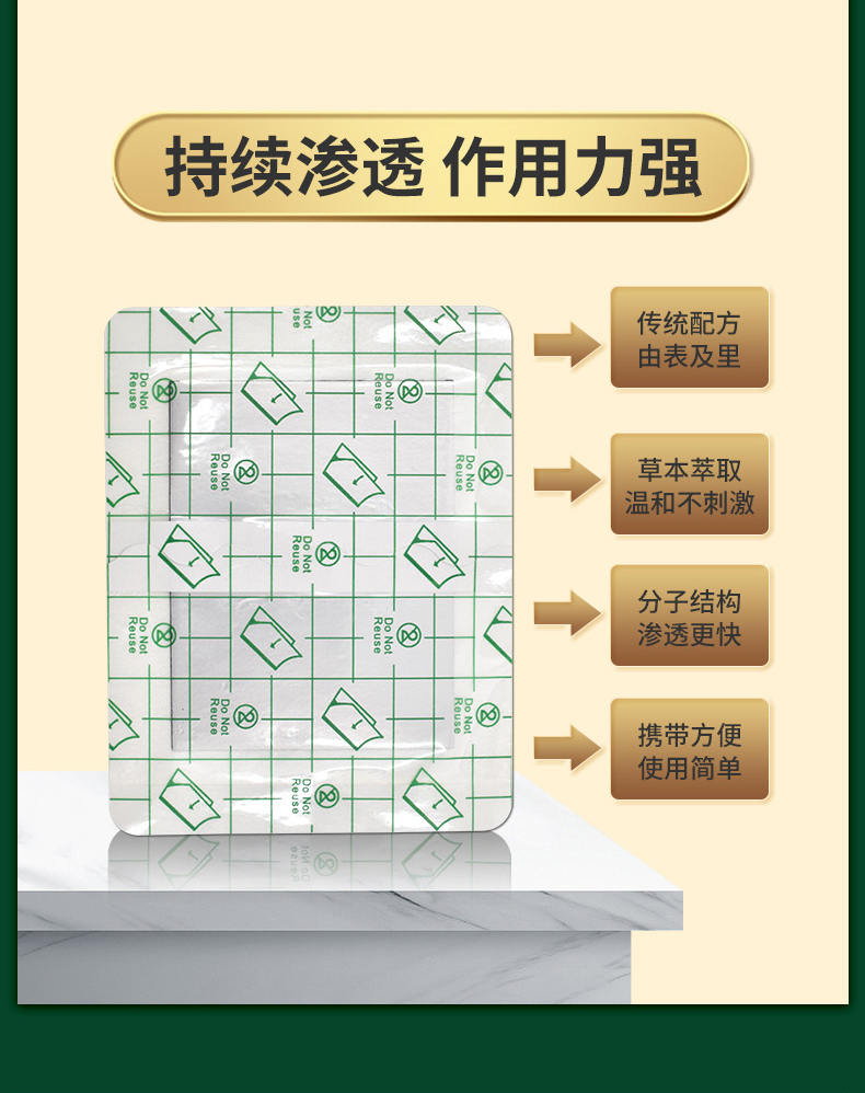 pu防水膜膏药