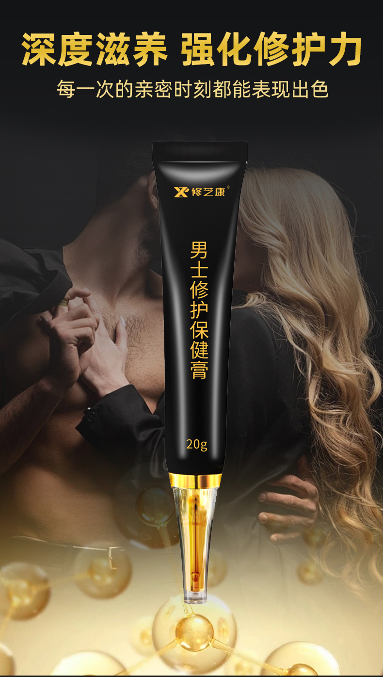 修芝康男士修护保健膏