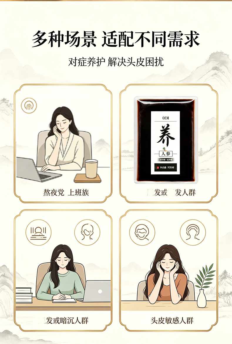 草本头疗汤