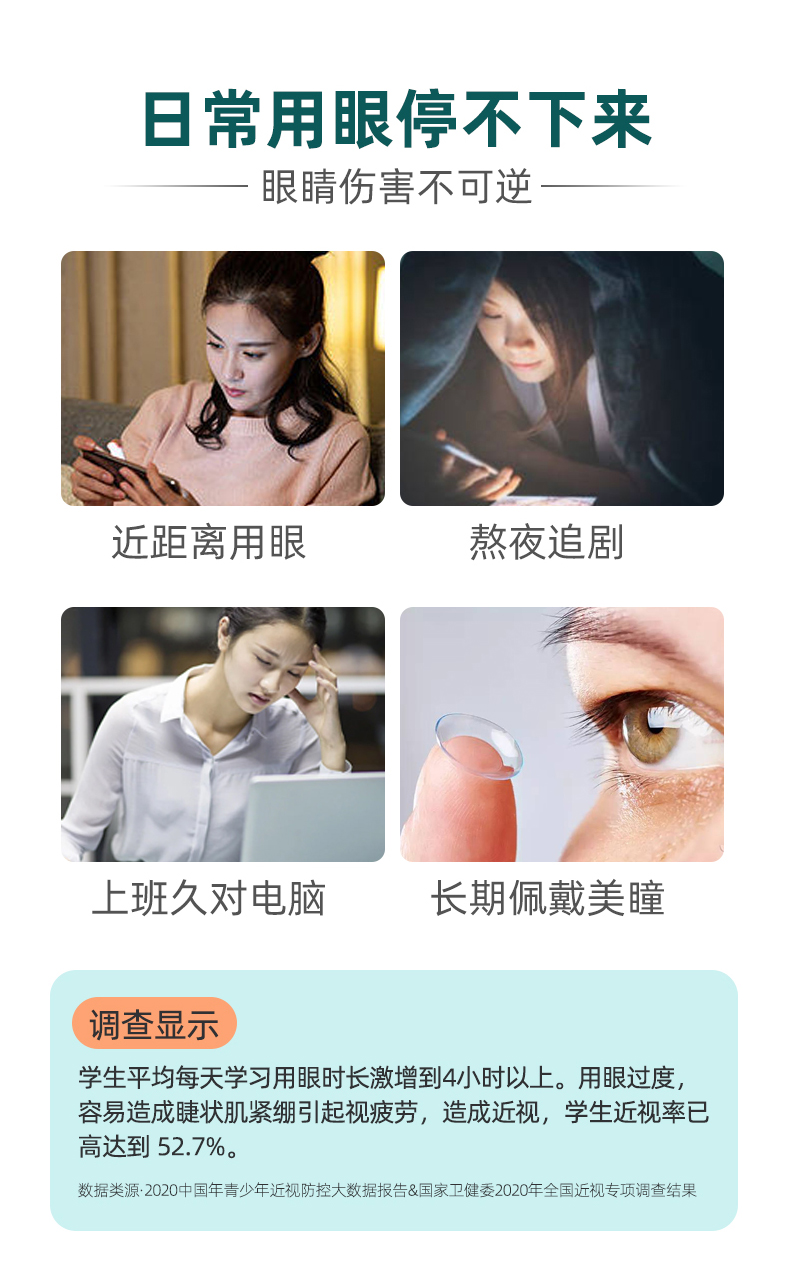 冰清视久冷熏护眼保健膏