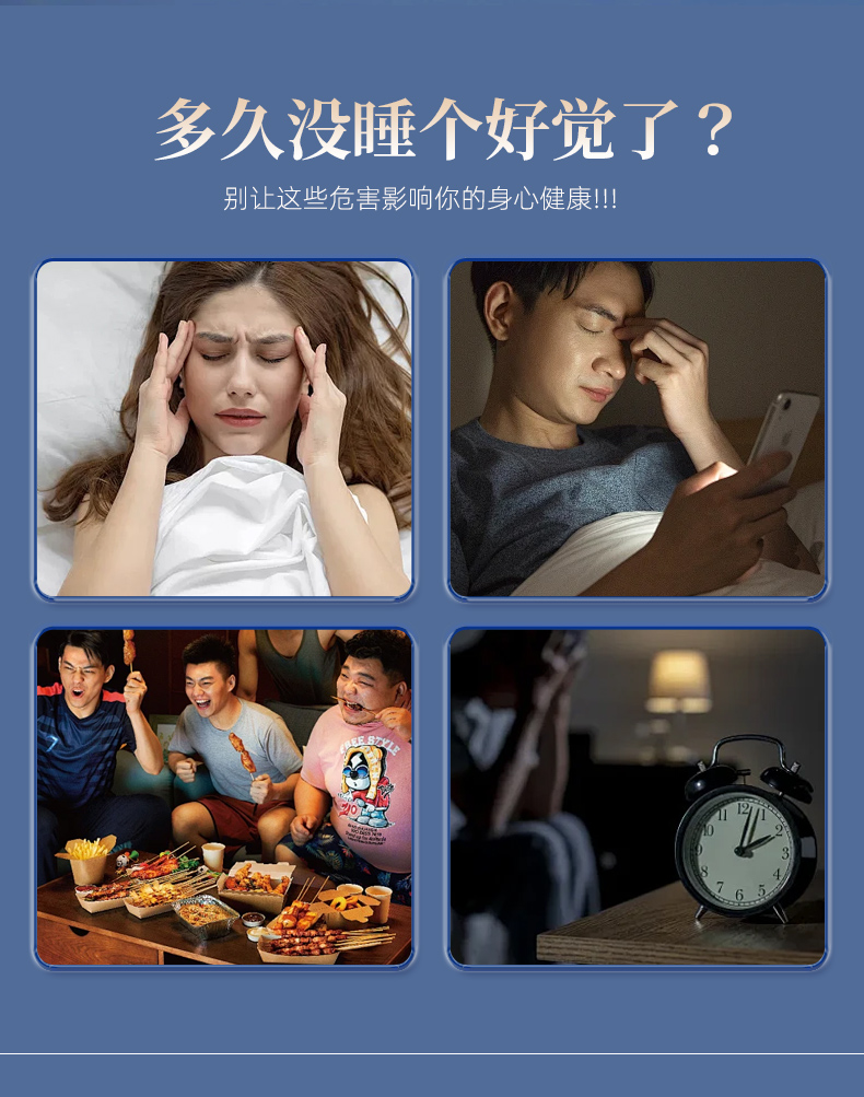 睡眠保健乳