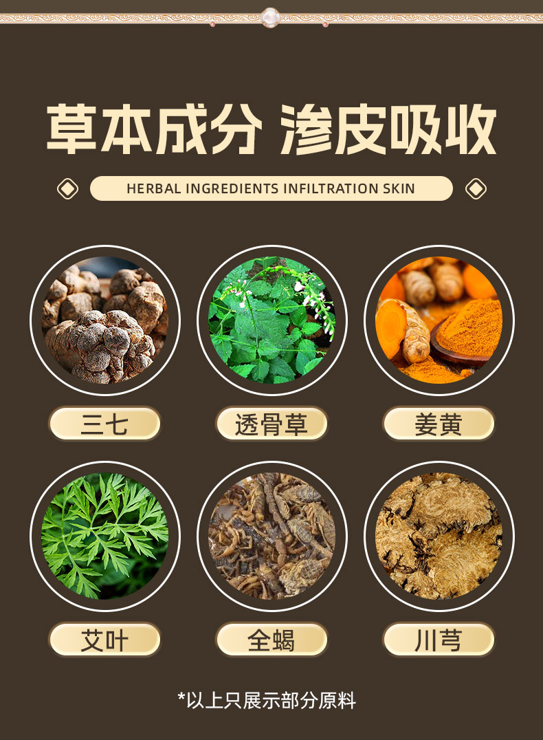 强筋健骨贴