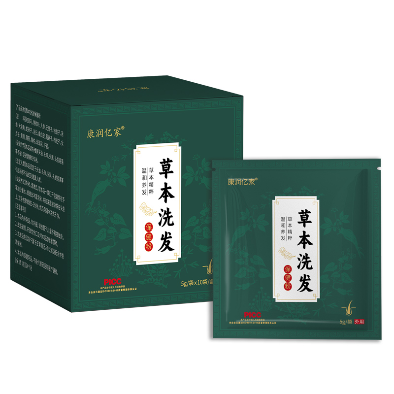 草本洗发粉