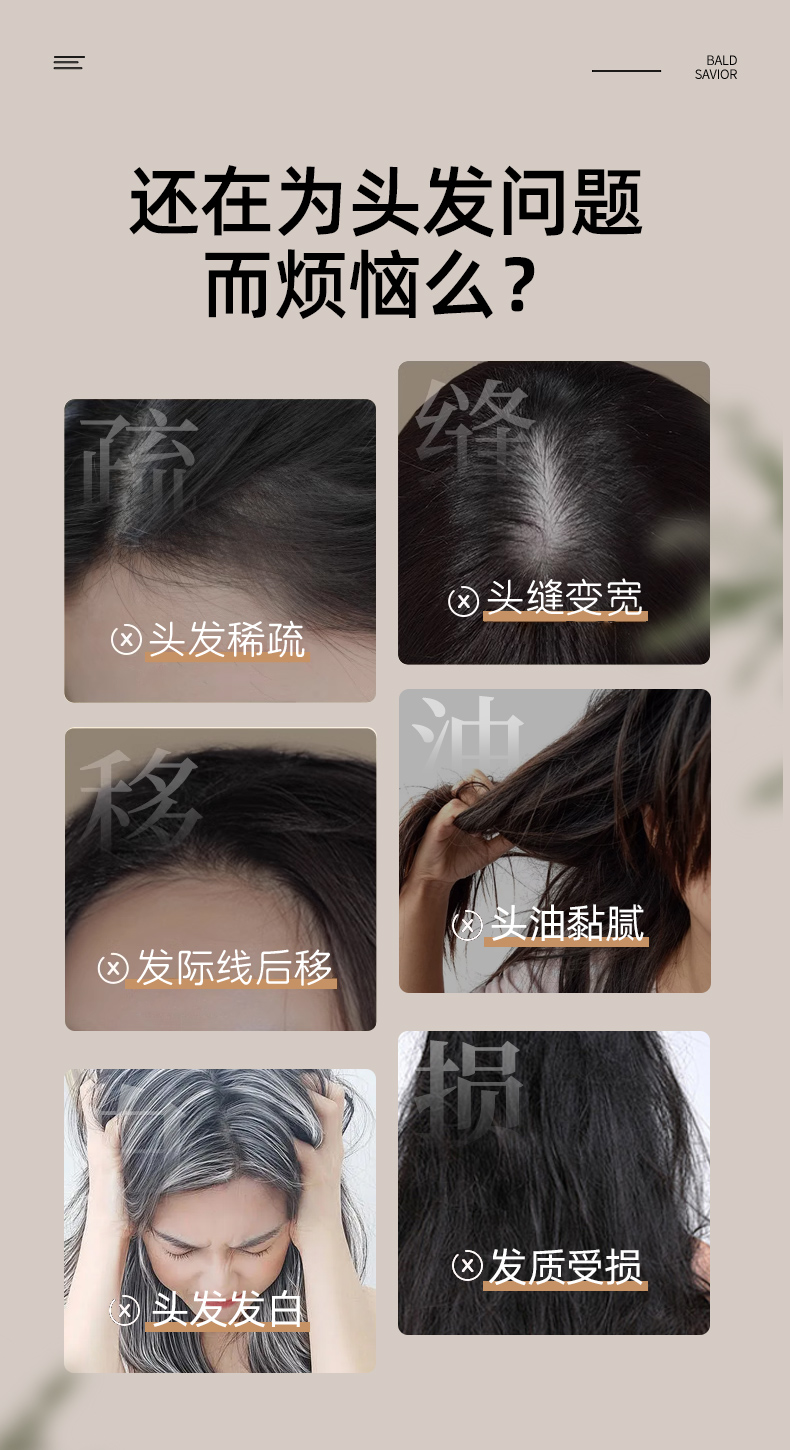 草本乌发保健粉