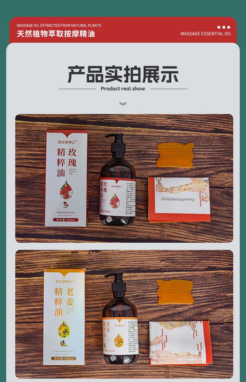 艾草精粹油