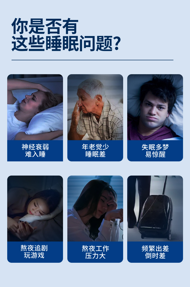 睡眠精油
