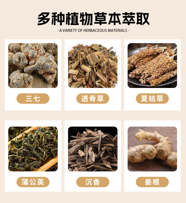 佰草全络通保健凝胶