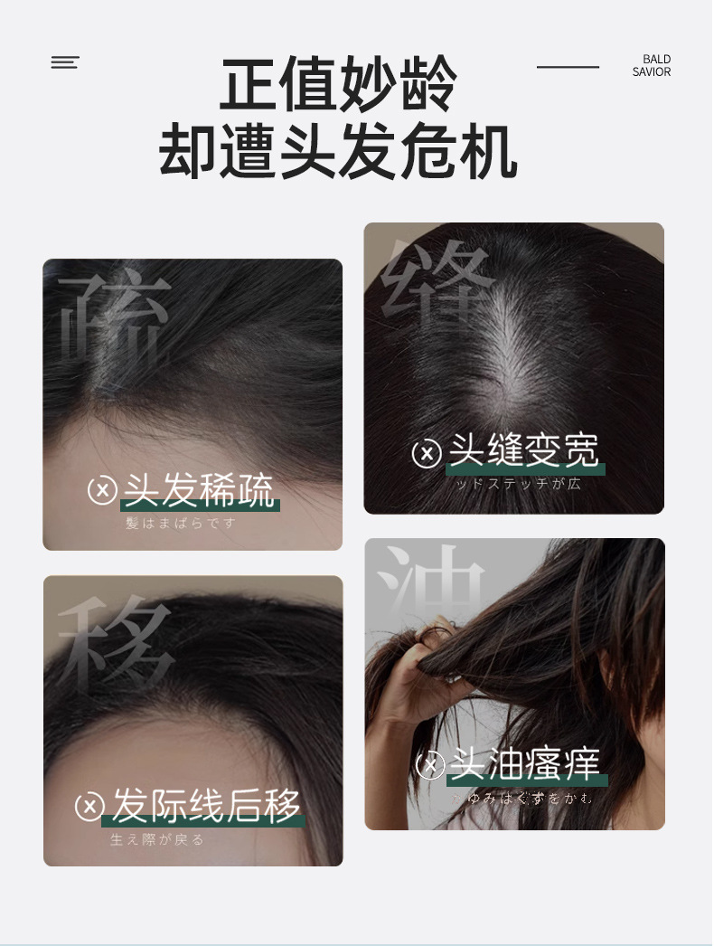 草本洗发粉