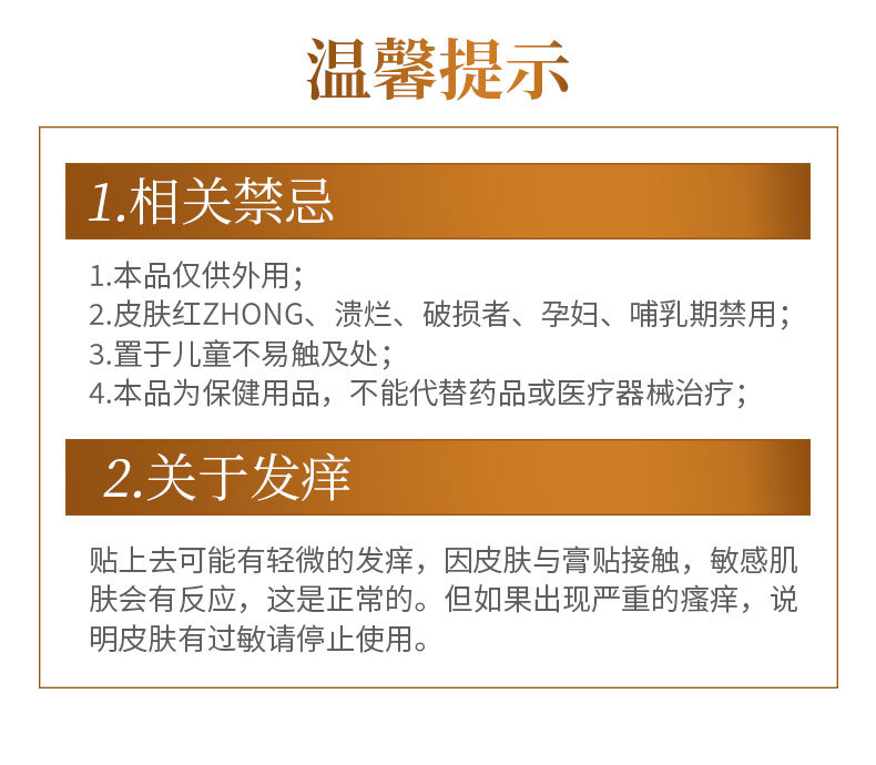 强力打孔巴布贴