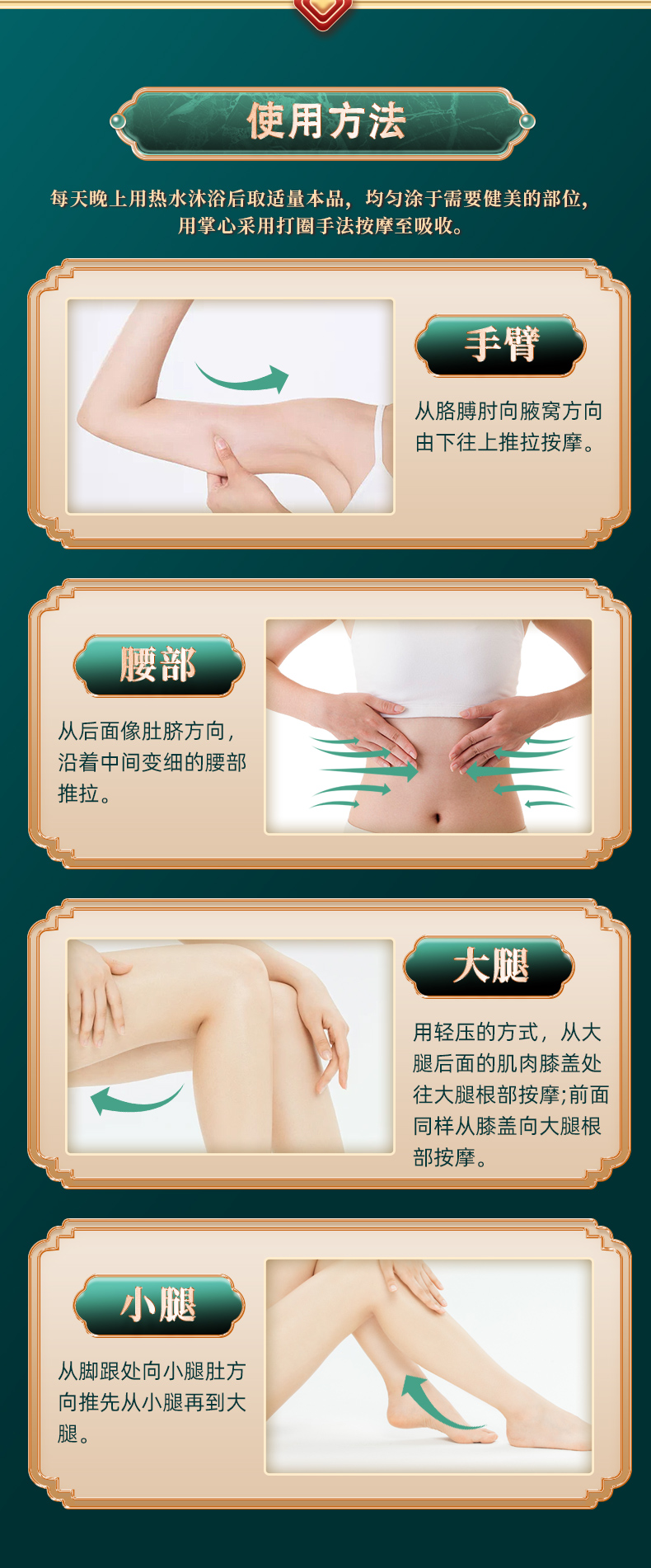 全身纤姿套盒