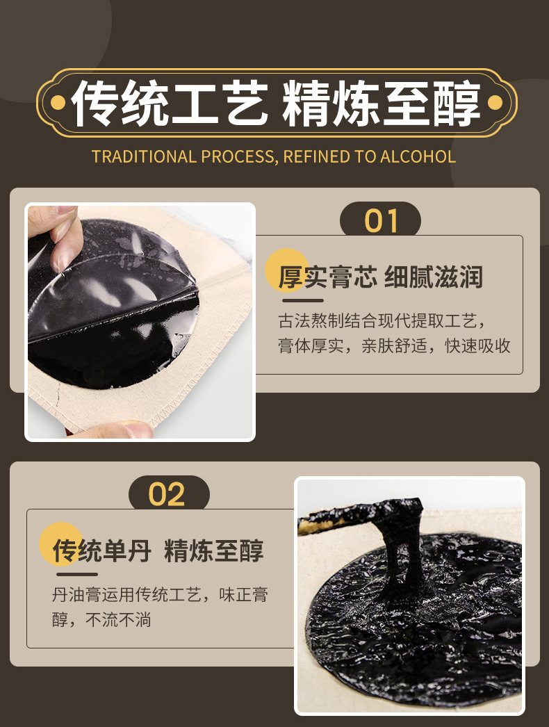 传统老黑膏