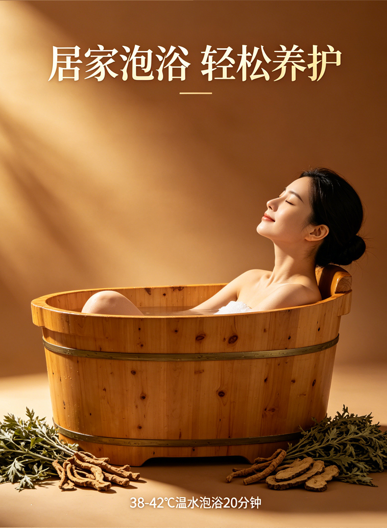 产后调理泡浴保健包