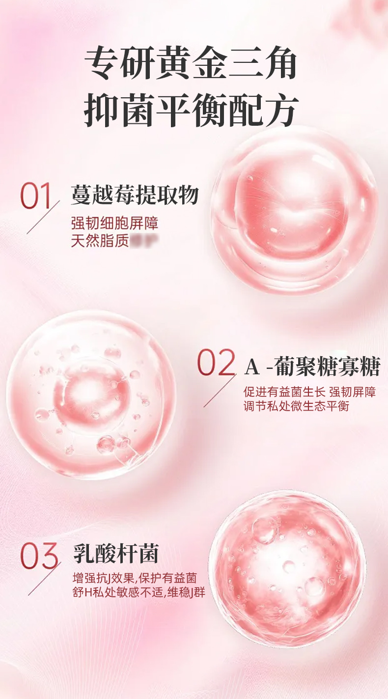 黄芩抑菌洗液