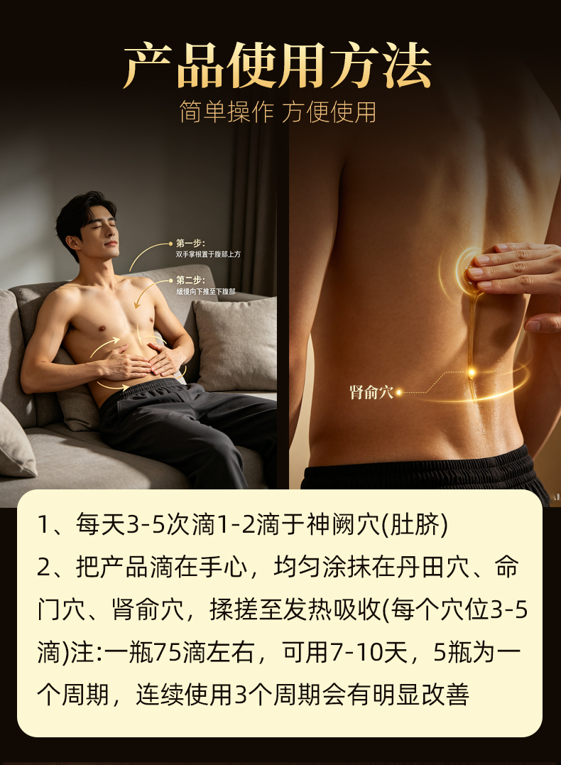 修芝康益肾按摩保健精油