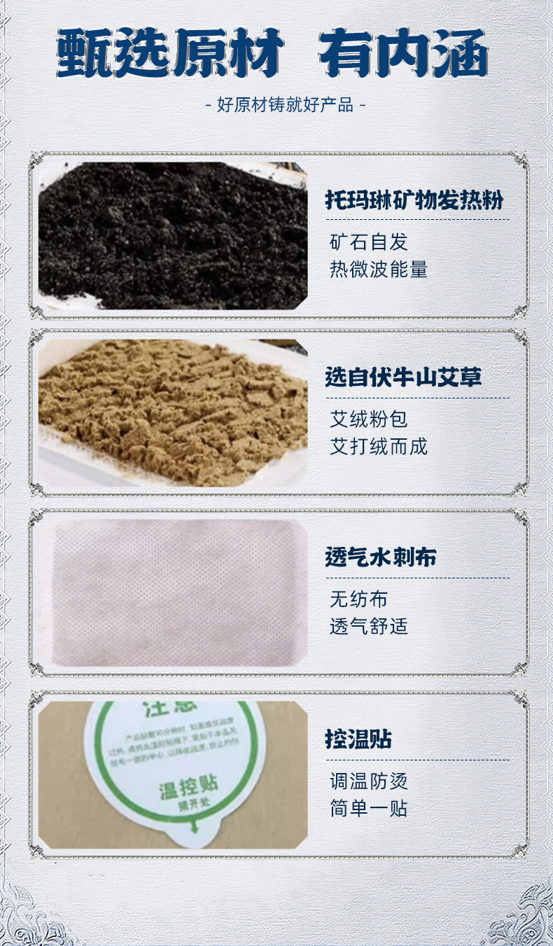 苗疆精油爆珠八卦贴