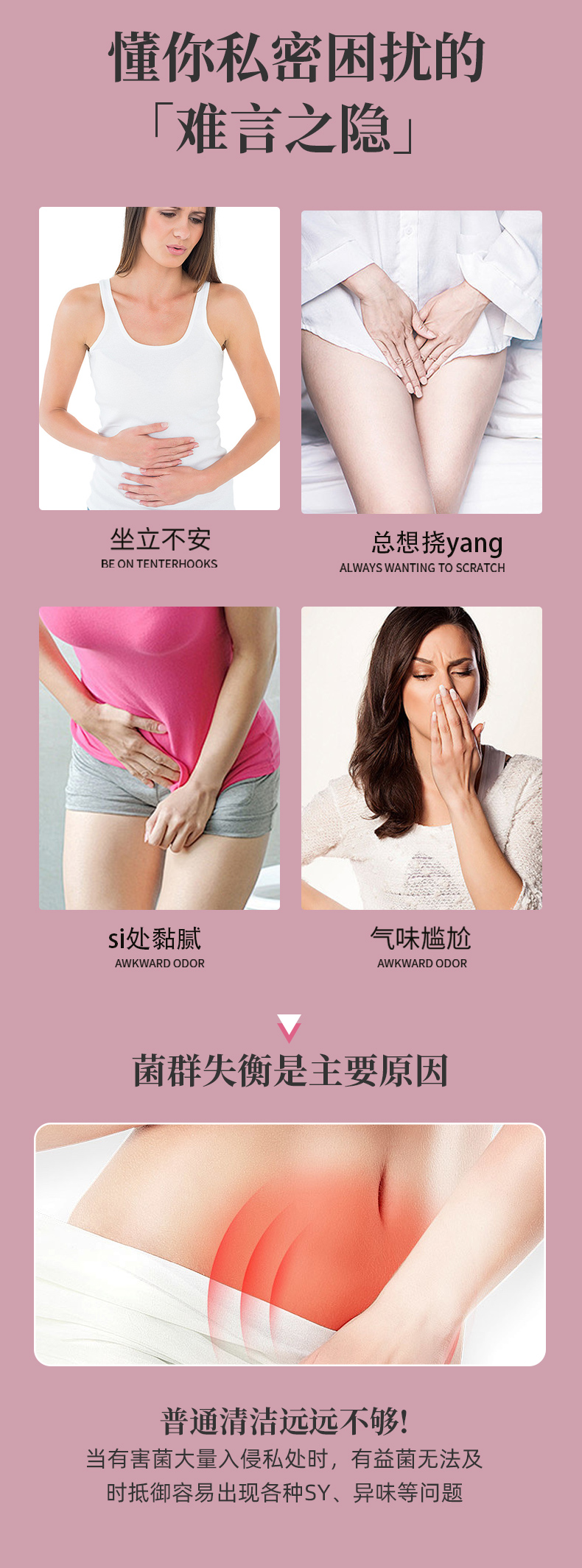 黄芩抑菌洗液