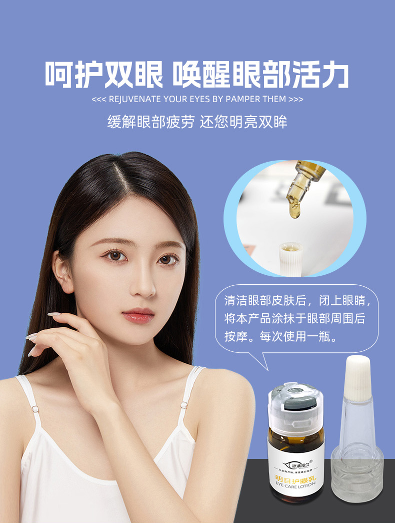 冰清视久眼部套盒