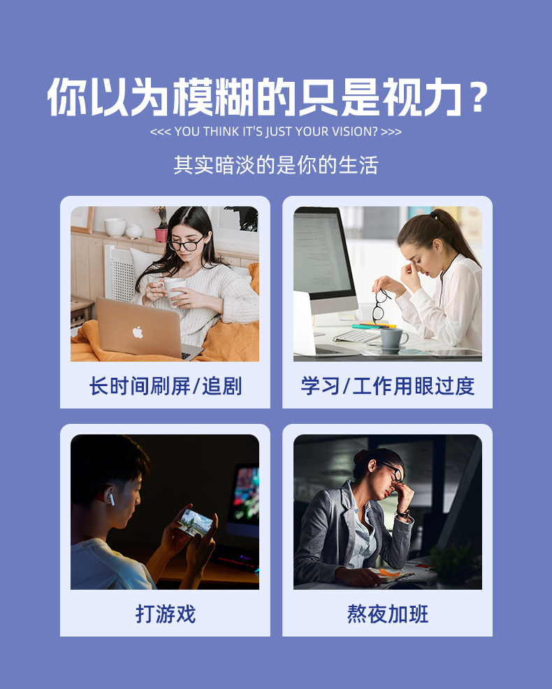 冰清视久眼部套盒