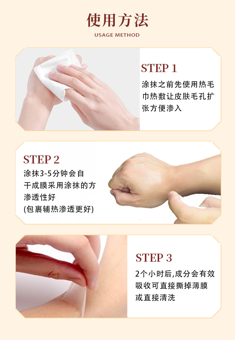 康膜草本保健液