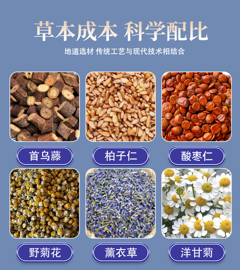 睡眠保健乳