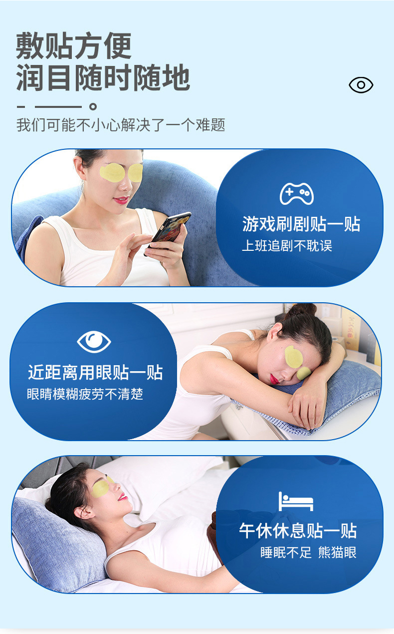 冰清视久视力保健贴