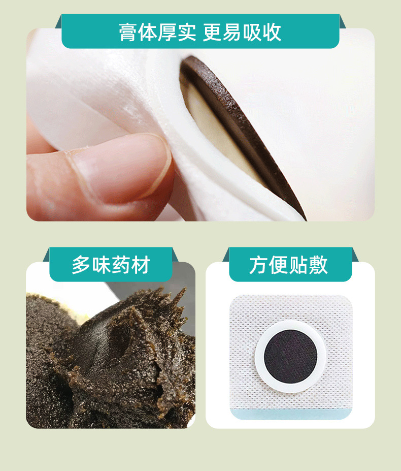 儿童腺样体保健贴