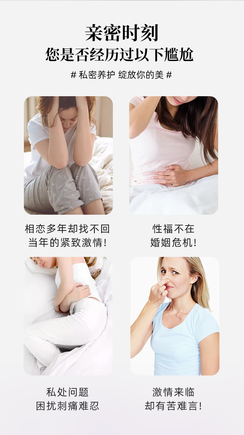 草本妇用抑菌凝胶