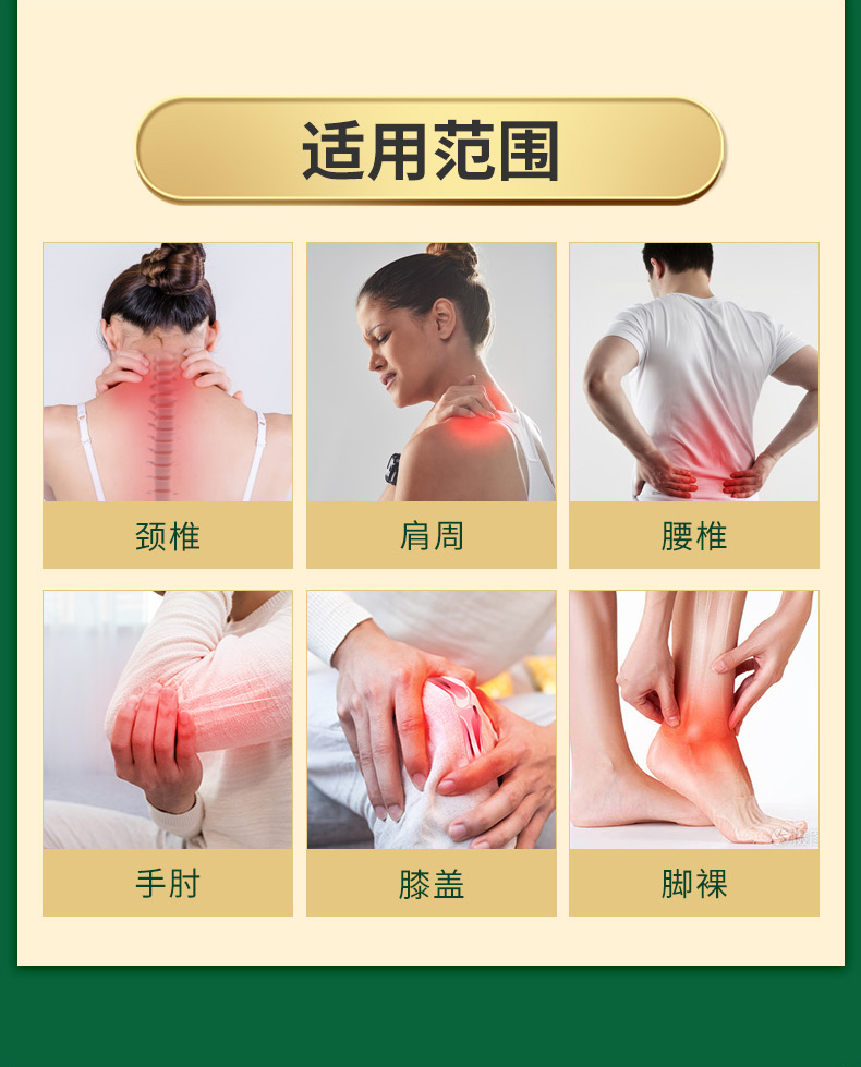 pu防水膜膏药