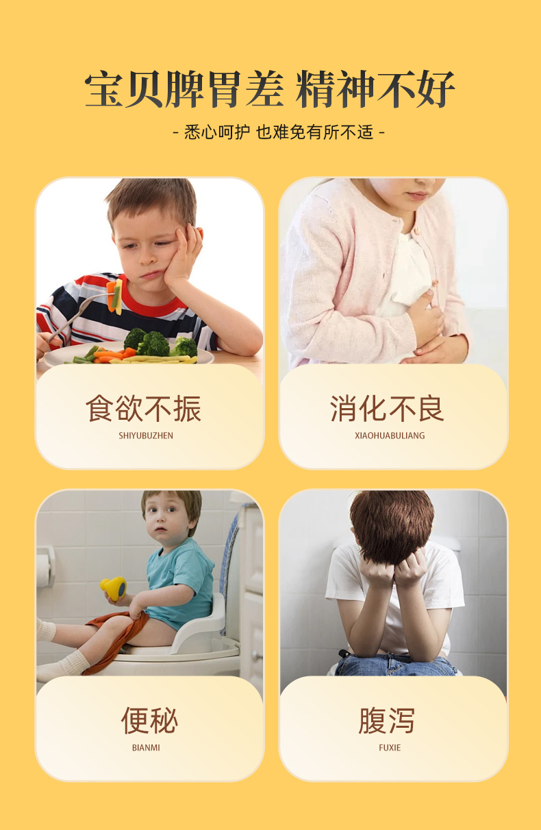 儿童脾胃泡浴包