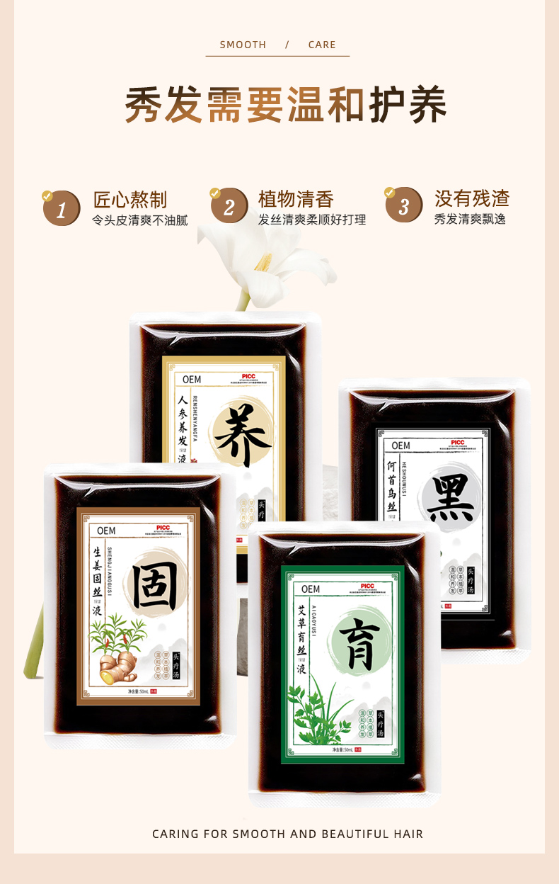 洗发液系列