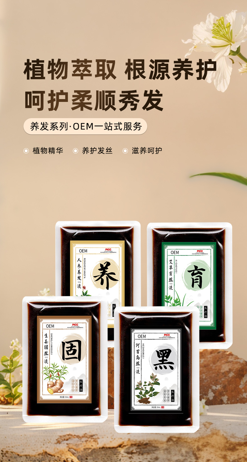 洗发液系列