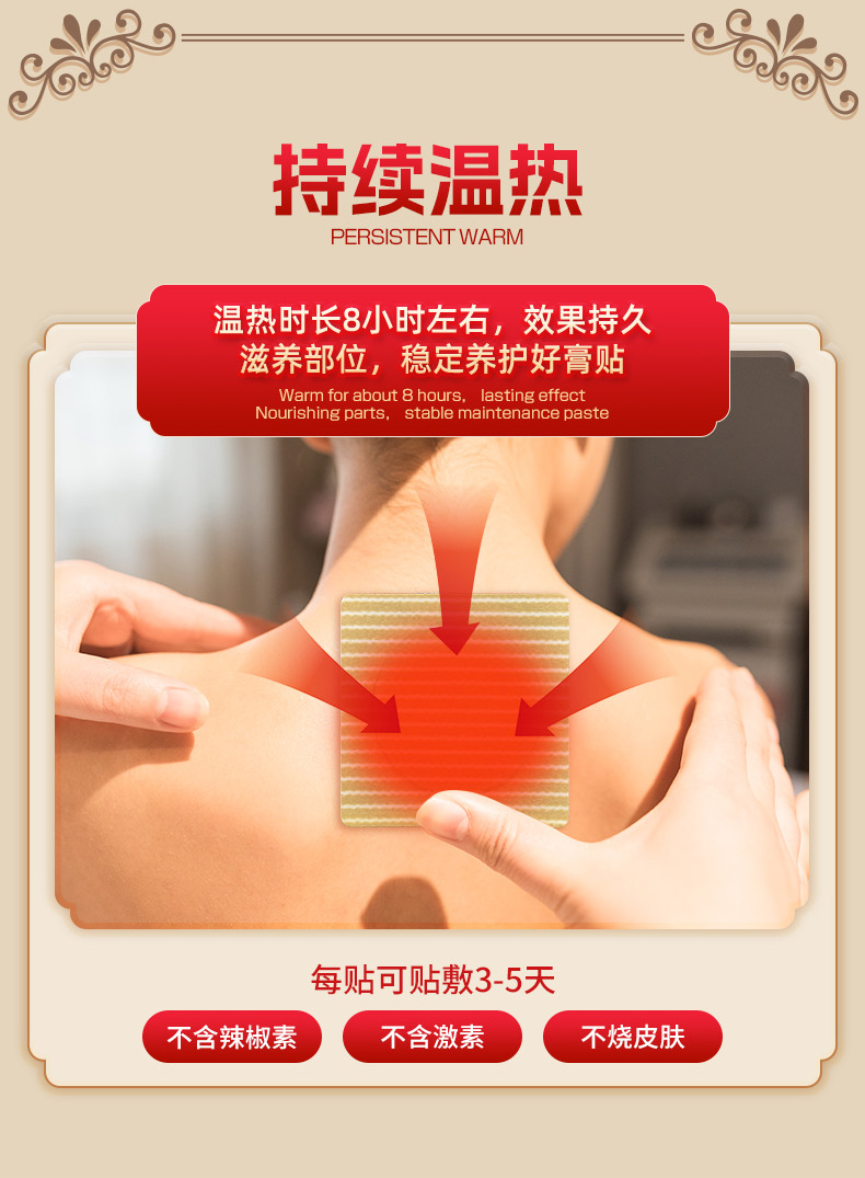 蜂蜜透骨保健贴