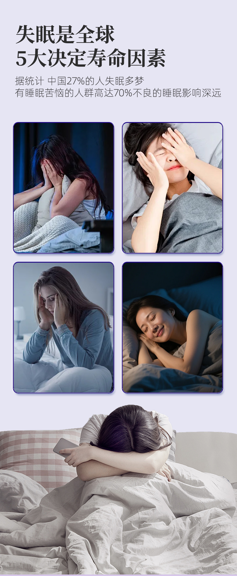 睡眠棉棒
