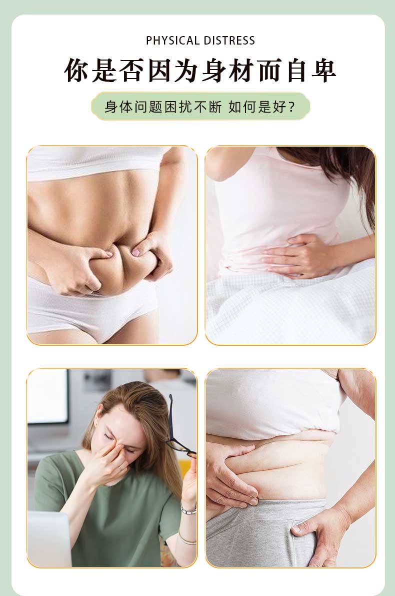 纤腰消脂塑形保健凝胶