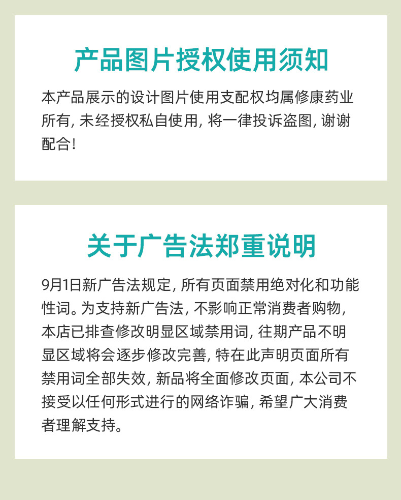 儿童腺样体保健贴