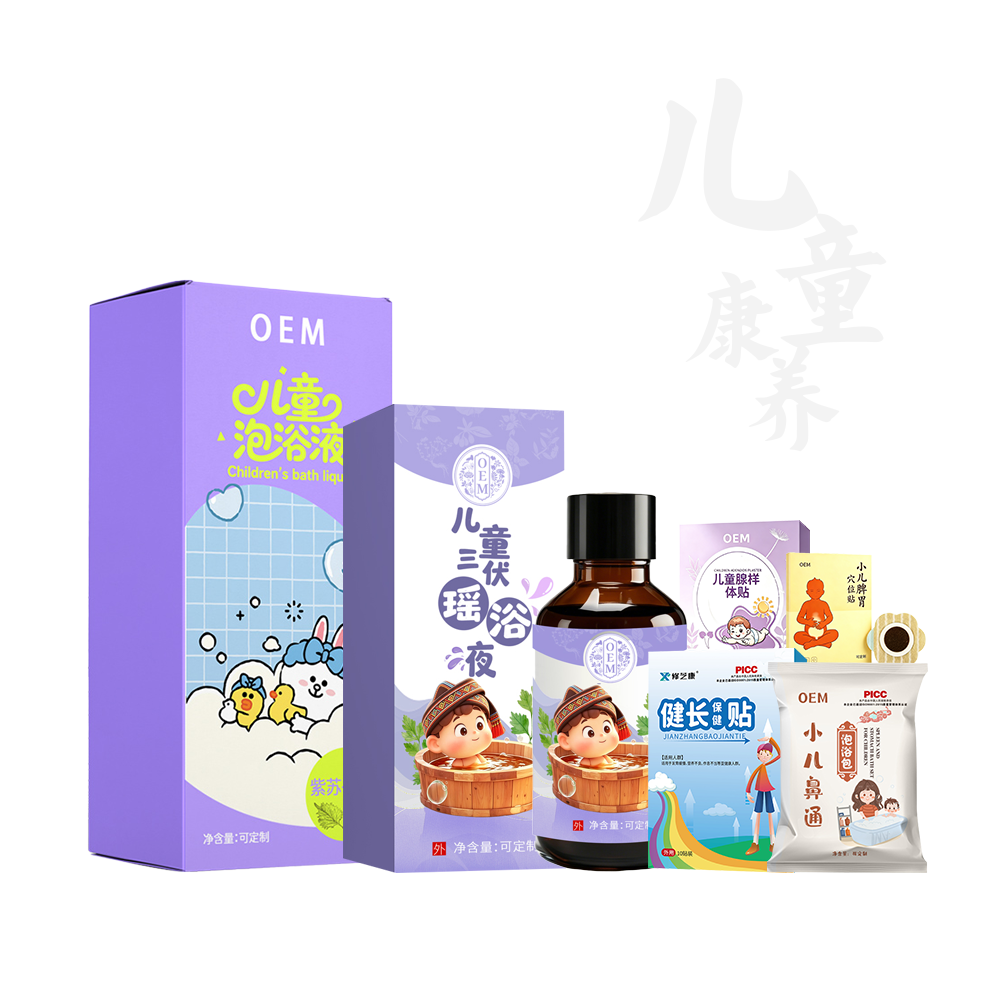 儿童康养系列