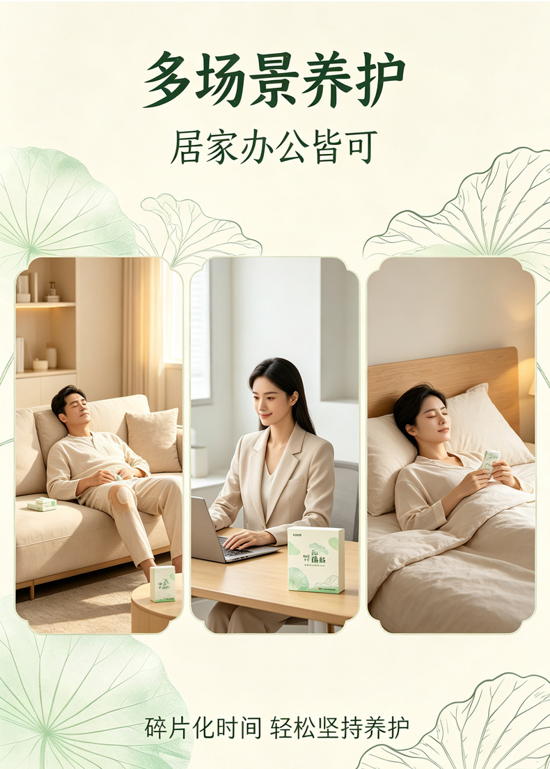 荷叶通焦贴