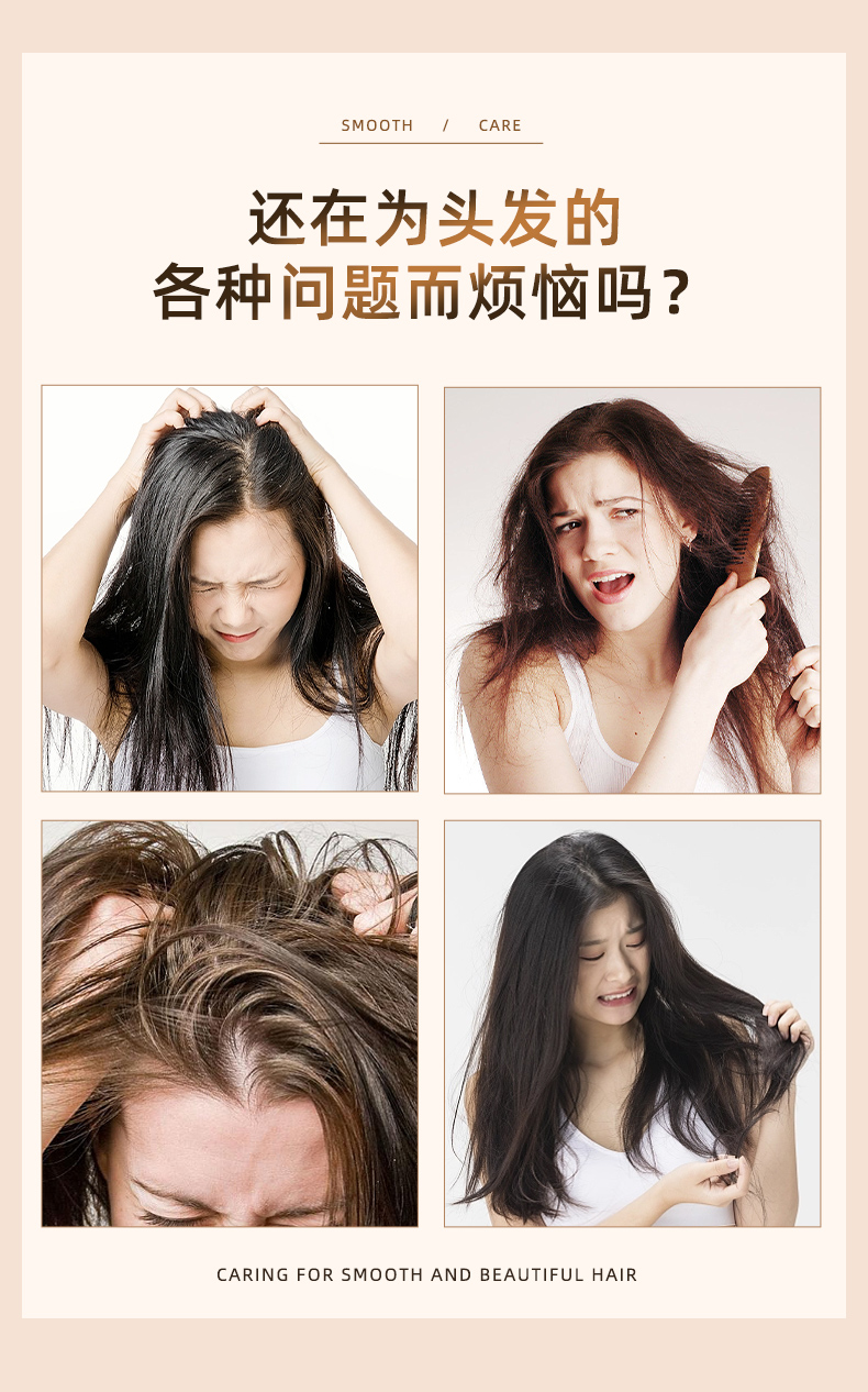 洗发液系列