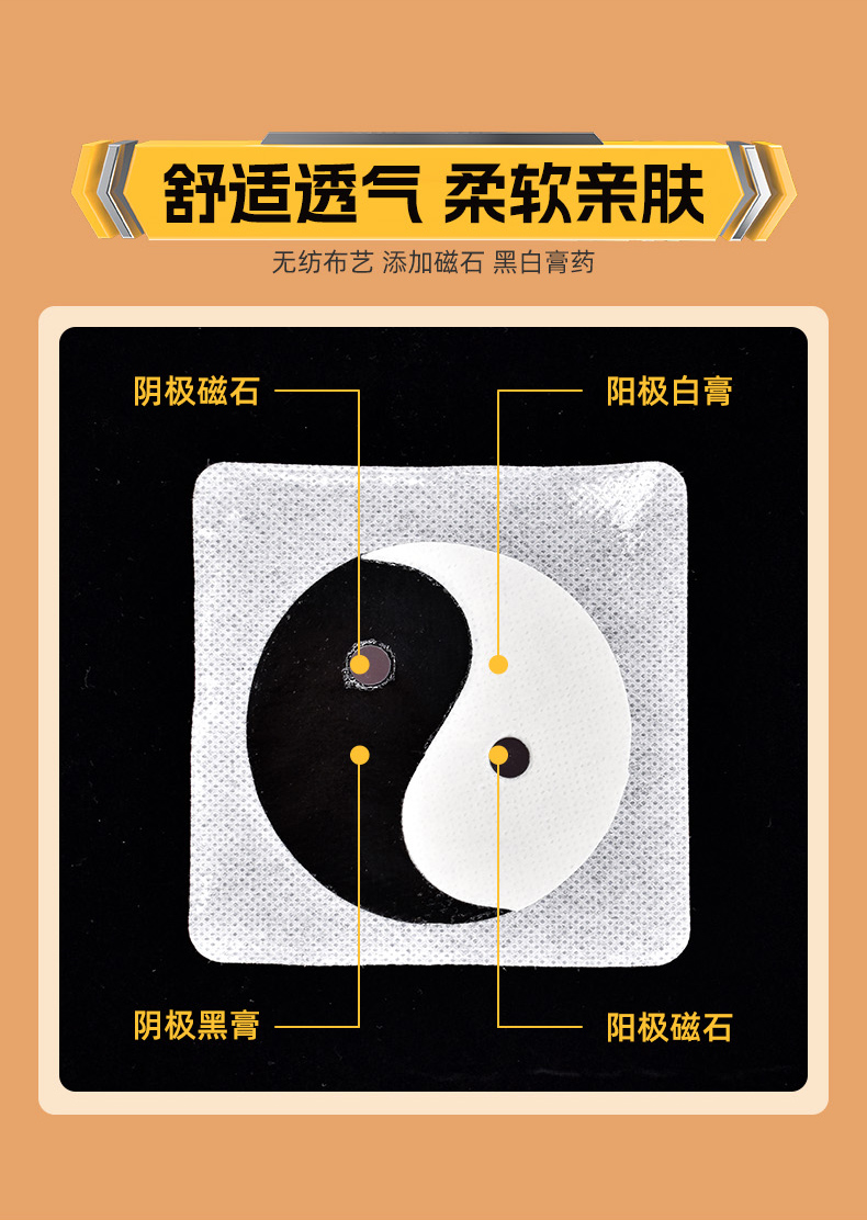 太极磁石贴
