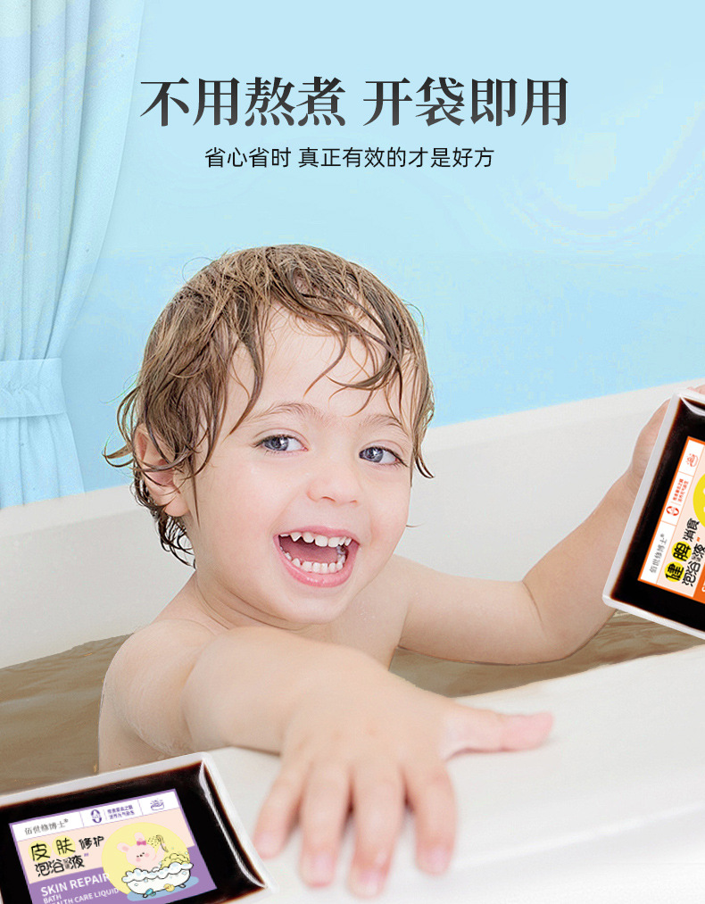 佰世修博士泡浴保健液系列