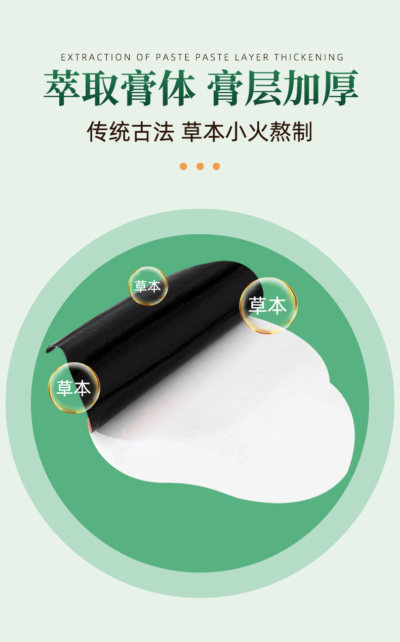艾草纤资贴